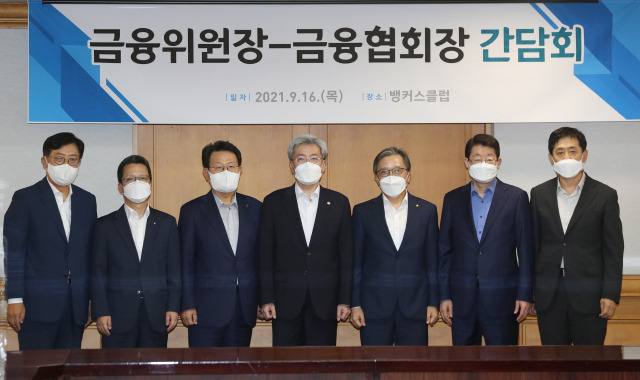 고승범(왼쪽 네 번째) 금융위원장이 16일 서울 중구 은행회관에서 금융협회장과 대출 만기 연장, 상환 유예 조치 등의 현안을 논의하는 간담회를 연 후 포즈를 취하고 있다. /사진 제공=금융위원회