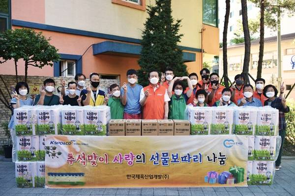 사진=한국체육산업개발 제공