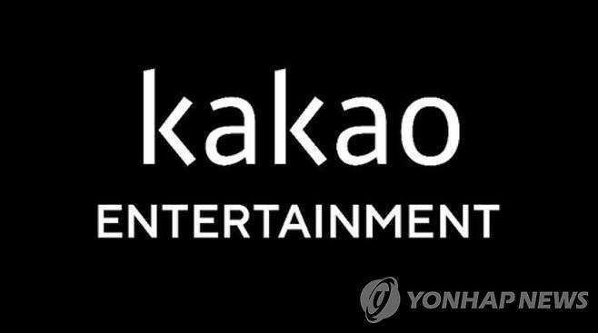 카카오엔터테인먼트 [카카오엔터테인먼트 제공. 재판매 및 DB 금지]