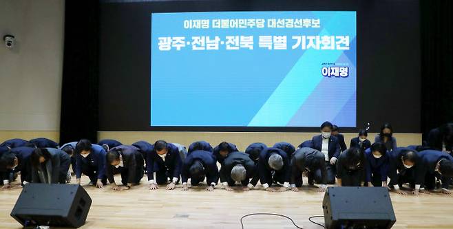 이재명 더불어민주당 대선 경선 후보와 이 후보를 지지하는 국회의원인 열린캠프 의원단이 17일 광주를 찾아 전일빌딩245에서 기자회견을 열고 광주시민들에게 큰절을 하고 있다. (사진= 뉴스1)