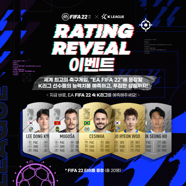 사진=한국프로축구연맹