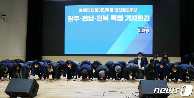 이재명 더불어민주당 대선 경선 후보와 이 후보를 지지하는 국회의원인 열린캠프 의원단이 17일 광주를 찾아 전일빌딩245에서 기자회견을 열고 광주시민들에게 큰절을 하고 있다.2021.9.17/뉴스1 © News1 박준배 기자