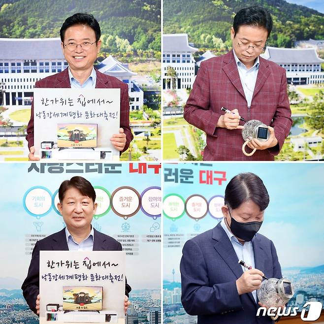 코로나 확산 방지 캠페인 참여하고 있는 이철우 경북지사, 권영진 대구시장(칠곡군 제공) 2021.9.17/© 뉴스1