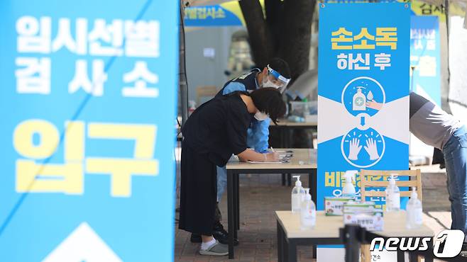 17일 오후 경기도 용인시 처인구 경부고속도로 용인휴게소(인천방향)에 설치된 임시선별검사소에서 시민들이 신종 코로나바이러스 감염증(코로나19) 검체 검사준비를 하고 있다. 중앙재난안전대책본부는 추석 연휴에도 기존 여름 휴가철에 설치된 경부고속도로 안성휴게소(서울방향) , 중부고속도로 이천휴게소(하남방향), 서해안고속도로 화성휴게소(서울방향), 영동고속도로 용인휴게소(인천방향)의 임시선별검사소 4곳을 연장 운영한다고 밝혔다 2021.9.17/뉴스1 © News1 김영운 기자