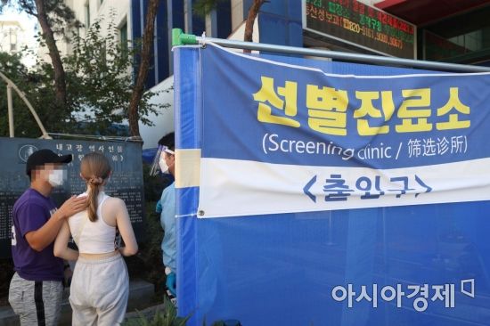 추석 연휴를 하루 앞둔 17일 서울 동작구보건소 코로나19 선별진료소에서 시민들이 검사를 받기 위해 기다리고 있다. /문호남 기자 munonam@
