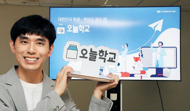 국내 초중고 1위 커뮤니티앱 '오늘학교'를 서비스하는 아테나스랩의 임효원 대표는 본지 인터뷰에서 "전국 초중고생 9명 중 1명이 우리 앱을 쓴다"며 "학생과 학부모들의 국민 앱이 되는 것이 목표"라고 했다. /김연정 객원기자