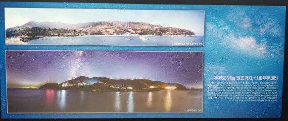 전남 고흥 나로도에 위치한 나로우주센터. 위 사진은 2001년 우주센터 부지 선정 직후의 외나로도 모습이며, 아래 사진은 현재 발사대와 실험시설, 관제센터가 불을 밝히고 있다. 사진=김만기 기자