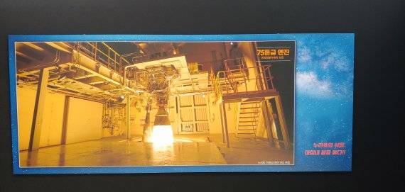 나로우주센터에서 우주발사체 엔진 연소시험을 하고 있는 모습과 누리호 개발 시험에 성공을 기원하는 연구진들의 모습이 사진에 담겨 있다. 사진=김만기 기자