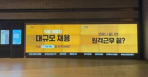 직방이 개발직군에 대한 대규모 채용에 나선다. [사진=직방]