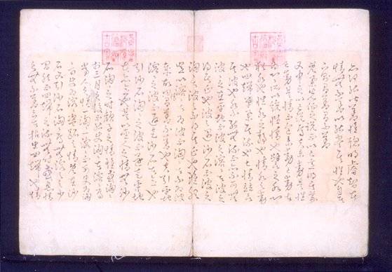 노비 출신 학자 송익필이 율곡 이이와 우계 성혼과 주고받은 편지를 모은 『삼현수간』. 보물 1415호. [사진 문화재청]