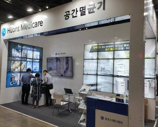 감염병예방솔루션 엑스포 '인큐2021' 사진 제공=휴온스메디케어