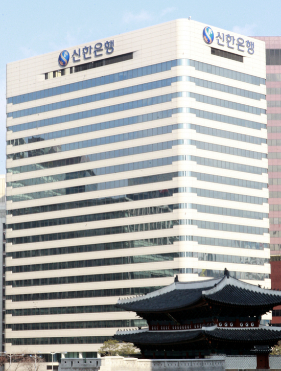 Shinhan Bank headquarters in central Seoul (Shinhan Bank)