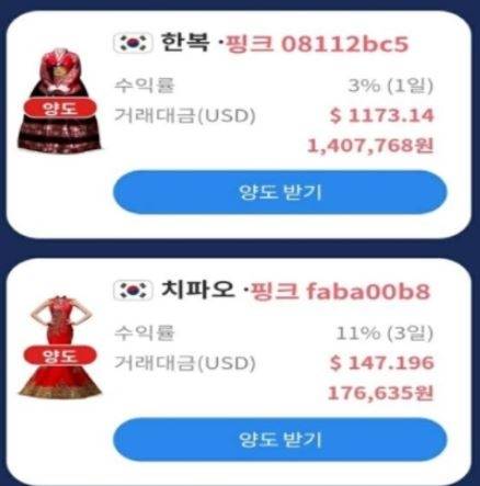 패션킹 홈페이지 화면 일부.