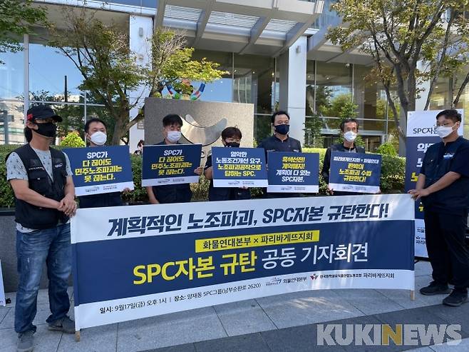17일 오후 1시 서울 서초구 양재동의 SPC그룹 사옥에서 화물연대,&nbsp; ‘SPC자본 규탄 공동 기자회견’이 진행됐다. / 사진=신민경 기자