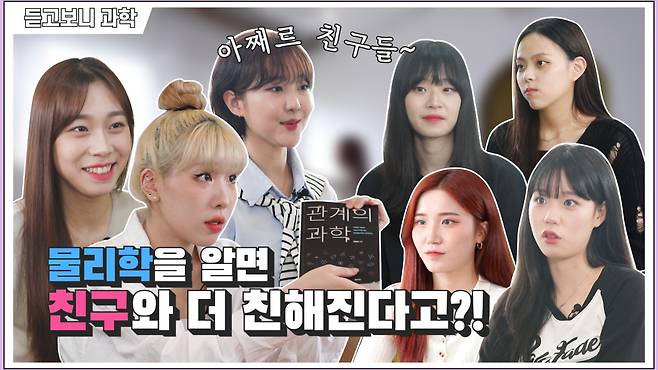 [한국과학창의재단 제공]