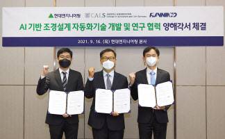 신진욱(왼쪽부터) 플래닝고 대표이사와 황헌규 현대엔지니어링 건축사업본부장 부사장, 류영렬 서울대 농업생명과학대학 부학장이 양해각서 체결 후 기념촬영을 하고 있다. [현대엔지니어링 제공]
