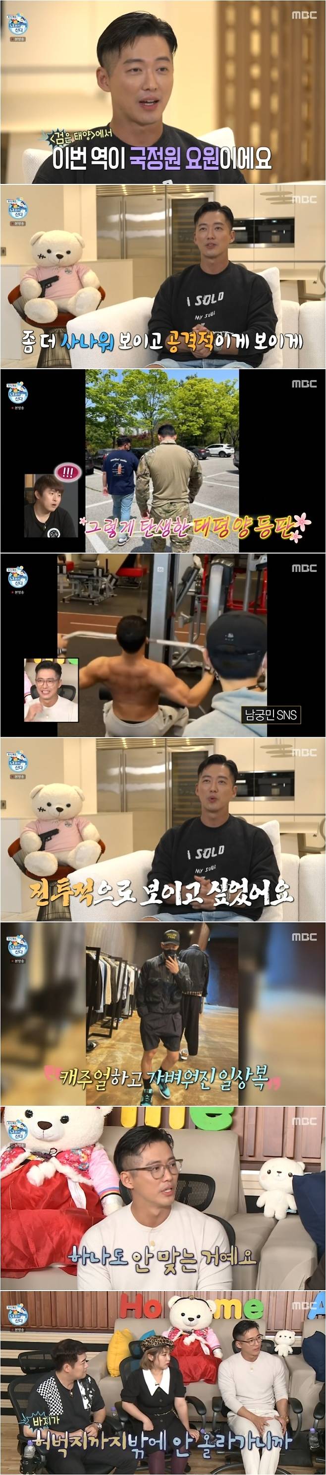 Namgoong Min reveals why he bulked upMBC I Live Alone broadcast on September 17th, MBC new drama Black Sun in the role of Ace One One One in the role of bulk-up Namgoong Min was revealed.Namgoong Min laughed at the impression that he was stronger through Exercise, saying, I am impressed even if I look at it.Namgoong Min said, As I took on the role of One Ace, I became Exercise to make it look more fierce and aggressive.I wanted to look combative, no matter who saw it, he explained.Namgoong Min, who was 64kg in the past, said, My body was big and my favorite clothes did not fit.I do not even go into pants, Kian84 said, I want to feel this catharsis. 