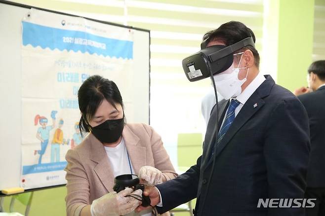 ‘실감교육 콘텐츠 체험학교'개소에 따른 체험 현장.