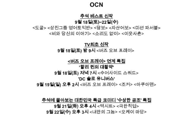 CJ ENM 제공