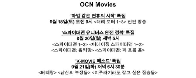 CJ ENM 제공