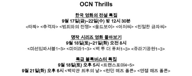 CJ ENM 제공