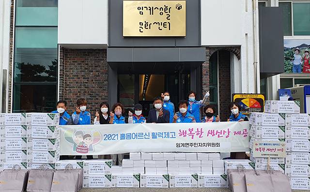 ▲정선군 임계면 주민자치위원회는 17일 지역 내 홀몸어르신과 소외계층을 찾아 정성껏 만든 음식과 케이크, 선물을 전달하는 등 따뜻한 이웃사랑을 실천하고 있다. ⓒ정선군