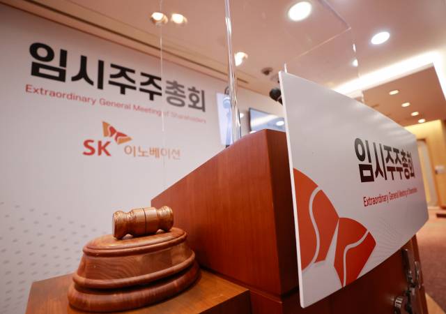 16일 오전 서울 종로구 SK서린빌딩에서 열린 SK이노베이션 임시 주주총회에 앞서 단상에 의사봉이 놓여 있다. SK이노베이션은 이날 임시 주주총회를 열고 배터리와 석유개발(E&P) 사업의 물적분할안을 의결한다./연합뉴스