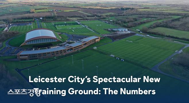 레스터시티의 새 트레이닝 센터. 레스터시티 홈페이지