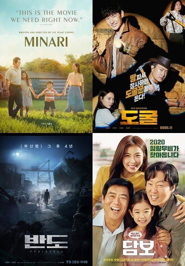 사진=미나리, 도굴, 반도, 담보 포스터