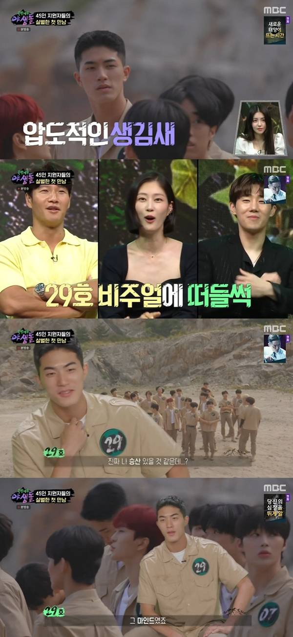 야생돌 / 사진=MBC 야생돌