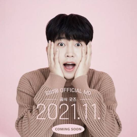 임영웅. 사진 ㅣ임영웅 인스타