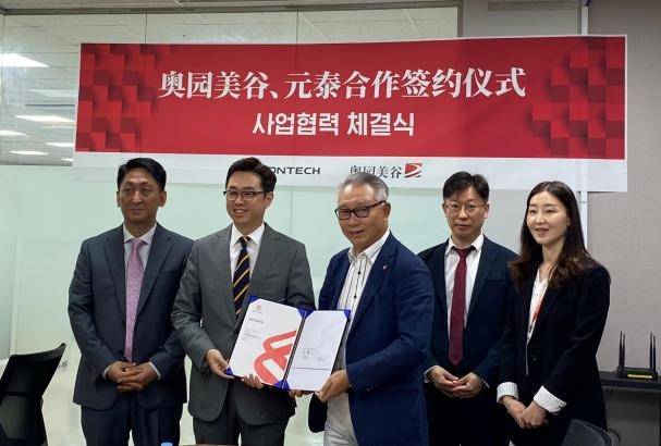 (서울=연합뉴스) 의료기기 기업 원텍은 중국의 상하이 아오위안 뷰티(Shanghai Aoyuan Beauty)와 중국 현지 총판 계약을 체결했다고 17일 밝혔다. 2021.09.17. [원텍 제공. 재판매 및 DB 금지]