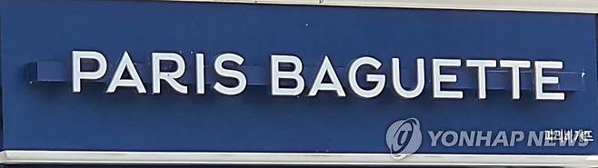 파리바게뜨  [촬영 정유진]