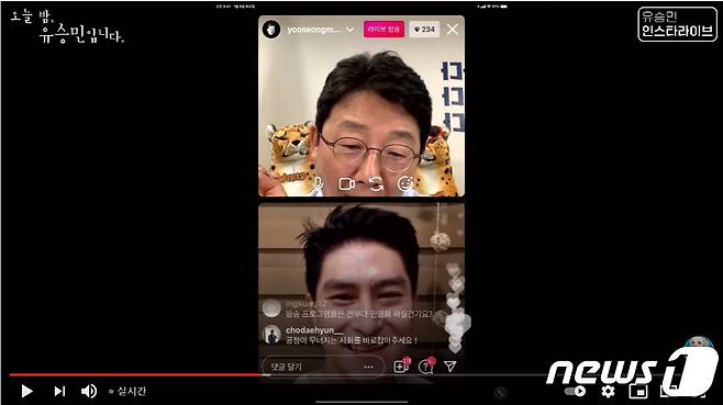 국민의힘 대권주자인 유승민 전 의원의 유튜브 채널 갈무리. © 뉴스1