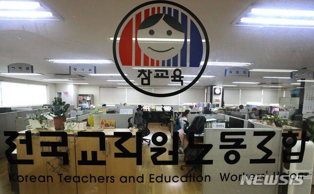 전교조 본부 사무실 모습/뉴시스