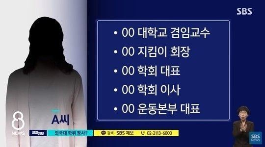 ⓒSBS 캡처