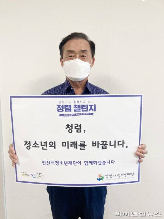 부좌현 안산시청소년재단 대표이사 17일 ‘살맛나는 청렴도시, 안산 청렴챌린지’ 동참. 사진제공=안산시청소년재단