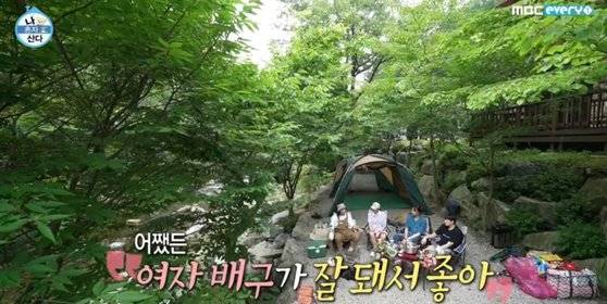 여자배구 대표팀 김연경 김수지 양효진 김희진 선수가 출연한 MBC '나 혼자 산다' [사진 MBCevery1 캡처]