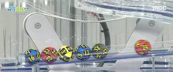 [MBC ‘행복드림 로또 6/45’ 방송 캡처]