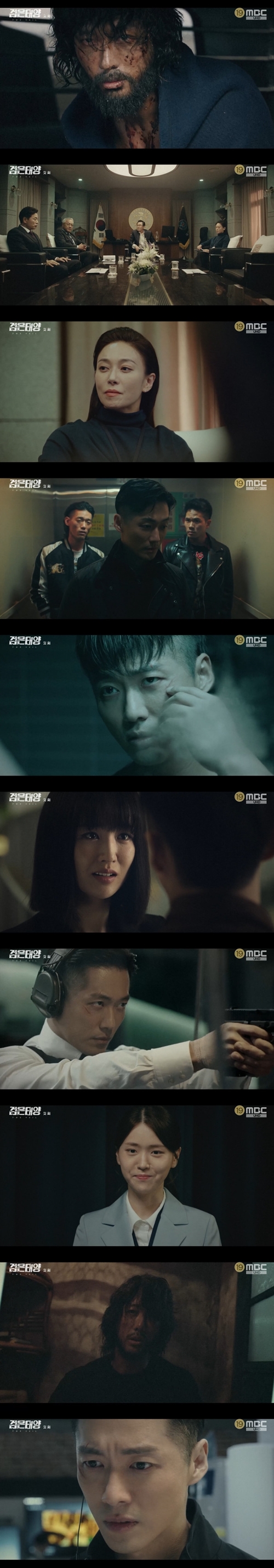 ‘검은 태양’ 첫방 사진=MBC