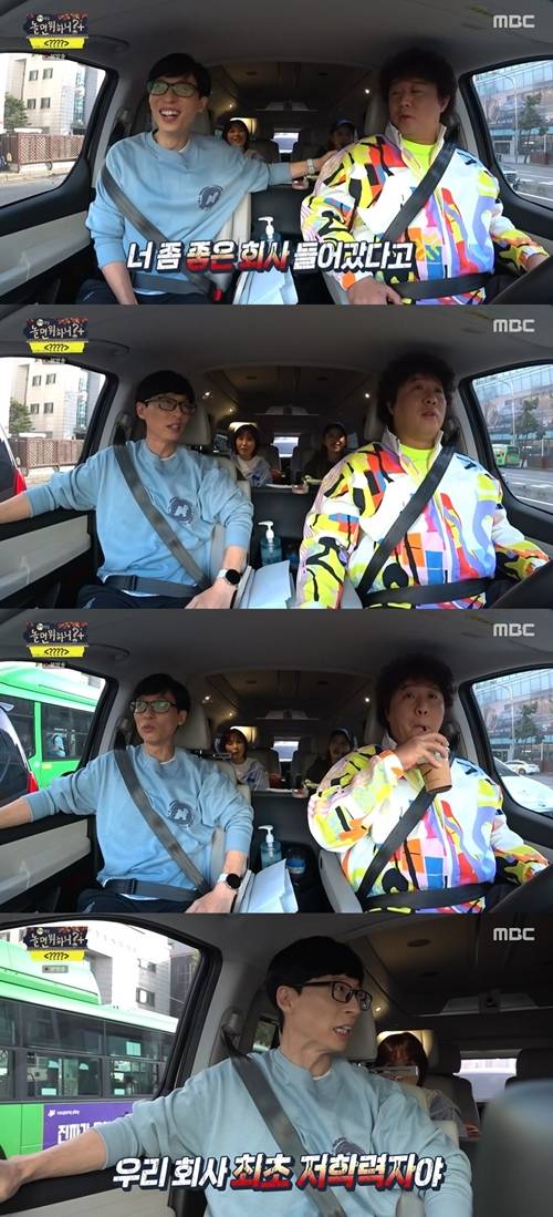 ‘놀면뭐하니’ 유재석 사진=놀면뭐하니 캡처