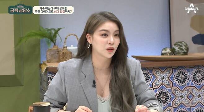 /출처=채널A '오은영의 금쪽 상담소' 방송 캡처