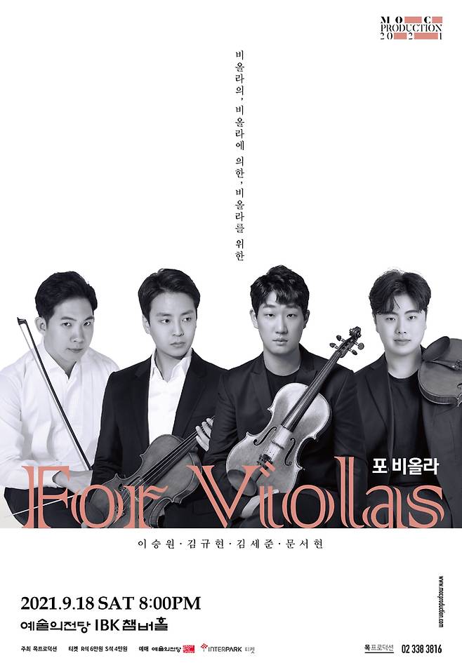 [서울=뉴시스] 포비올라. 2021.09.17. (사진 = 목프로덕션 제공) photo@newsis.com