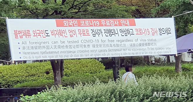 [광주=뉴시스] = 광주 곳곳에 부착돼 있는 '외국인 코로나19 무료검사 안내문' .(사진=뉴시스 DB) photo@newsis.com