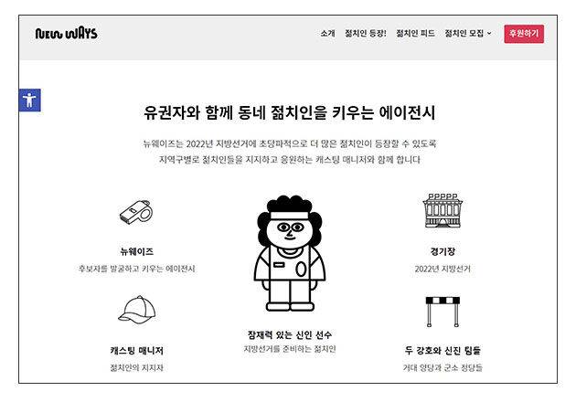 뉴웨이즈 홈페이지 화면