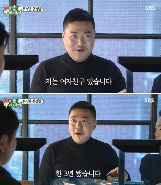 사진=SBS 예능프로그램 '미운우리새끼' 방송화면 캡처