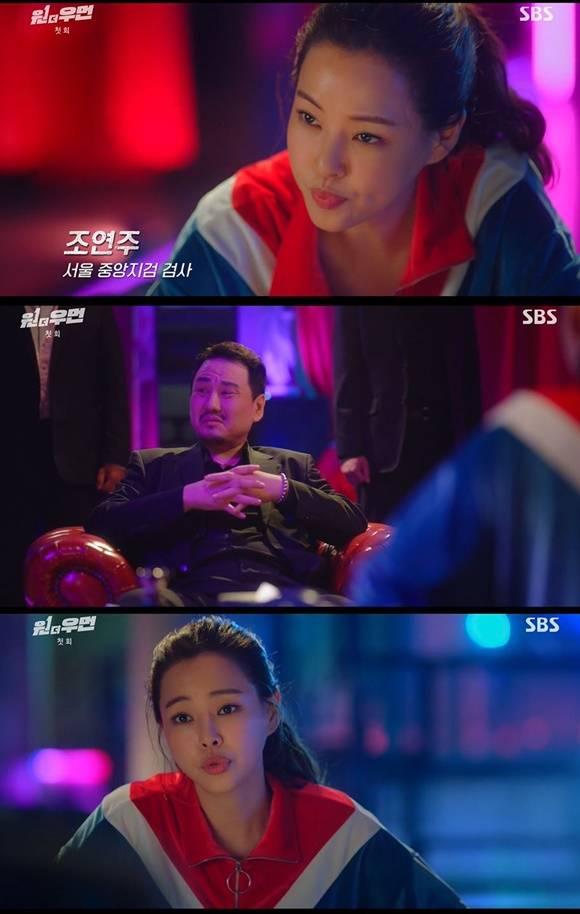 /사진= SBS '원더우먼' 방송 화면