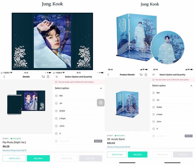 방탄소년단 정국 '달마중' 플립 포토+3D 아크릴 스탠드 공식 굿즈 멤버 최초 품절..'핫인기'