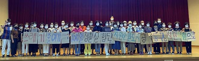 쓰레기 줄이기 100일간의 생활실험 [광주시민환경연구소 제공. 재판매 및 DB 금지]