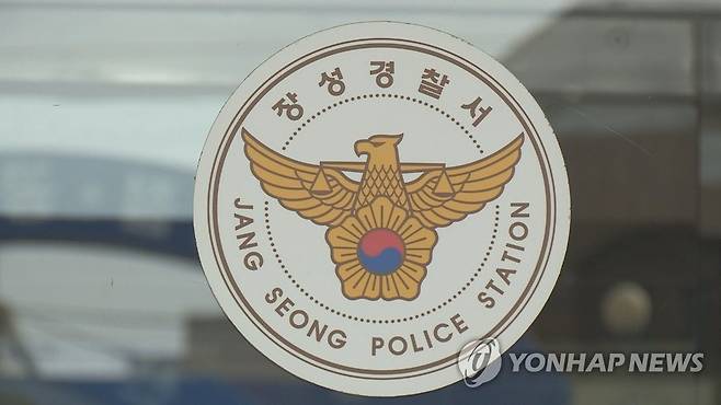 전남 장성경찰서 [연합뉴스TV 캡처]